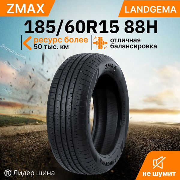 Шины для легковых автомобилей Zmax Tire 185/60 15 Лето Нешипованные ...