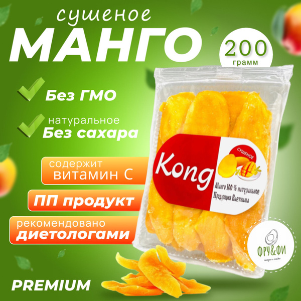 Манго сушеное Конг 200гр - купить с доставкой по выгодным ценам в ...