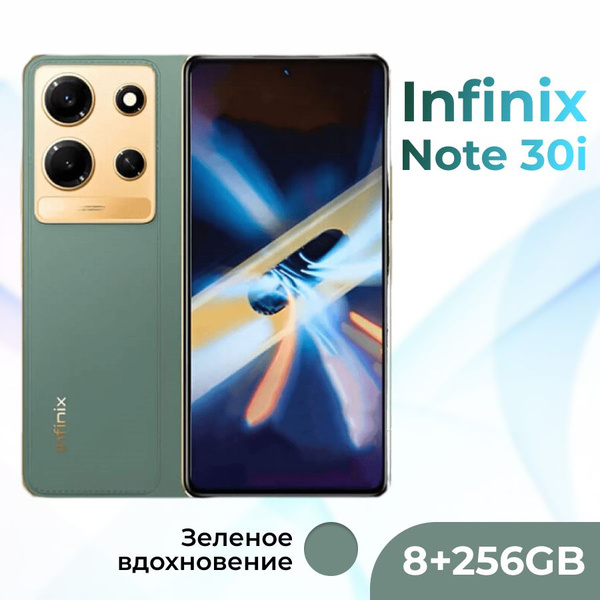 Характеристики Infinix Смартфон NOTE 30i 8/256 ГБ, зеленый подробное ...