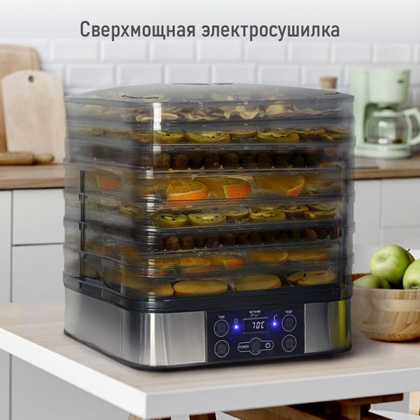 Дегидратор сушилка для овощей электросушилка STINGRAY ST-FD701A с ...