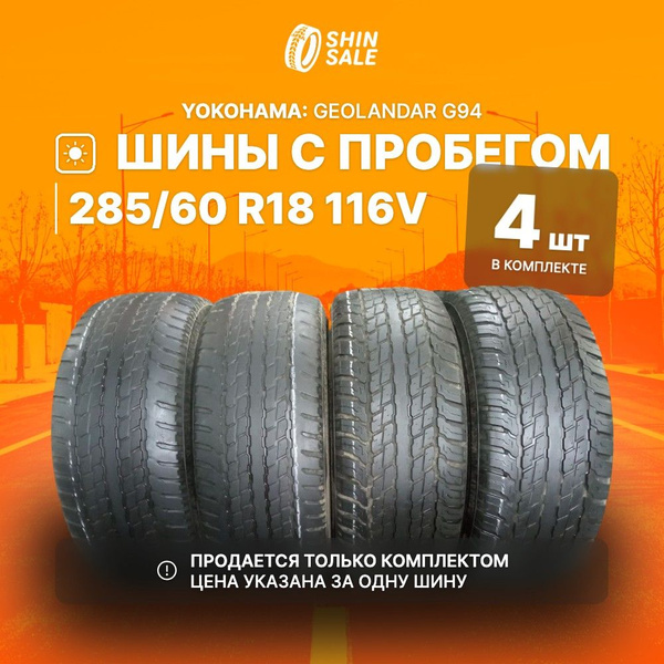 Шины для легковых автомобилей Yokohama 285/60 18 Лето Нешипованные ...