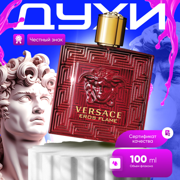 Versace Eros Flame Eau de Parfum (Версаче Эрос Флейм Парфюм) Вода ...