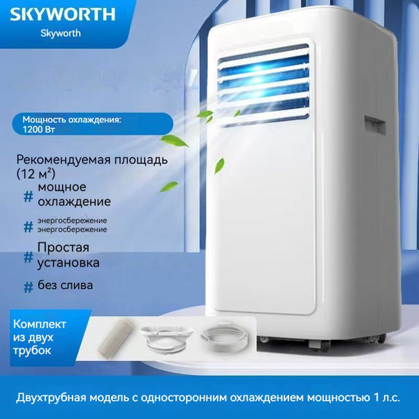 Мобильный кондиционер мобильный кондиционер для дома купить по выгодной ...