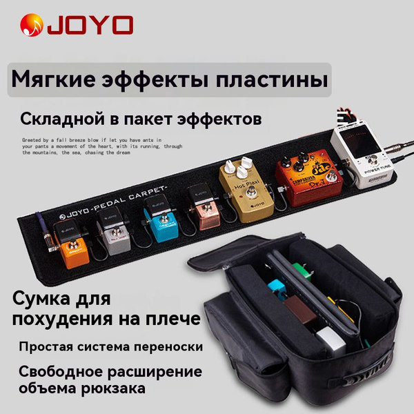 сумка для педалборда,PC-1 Effects Shoulder Bag + PC-B Effects Trackpad ...