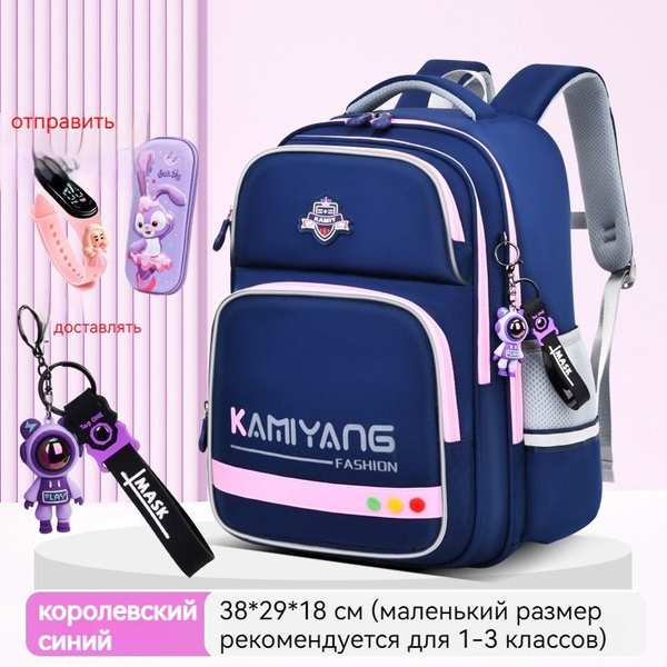 Характеристики Рюкзак школьный с ортопедической спинкой для начальной и ...