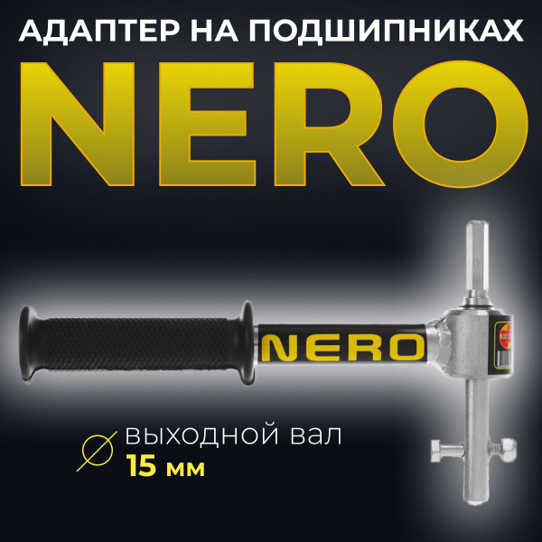Характеристики адаптер для ледобура NERO подробное описание товара ...