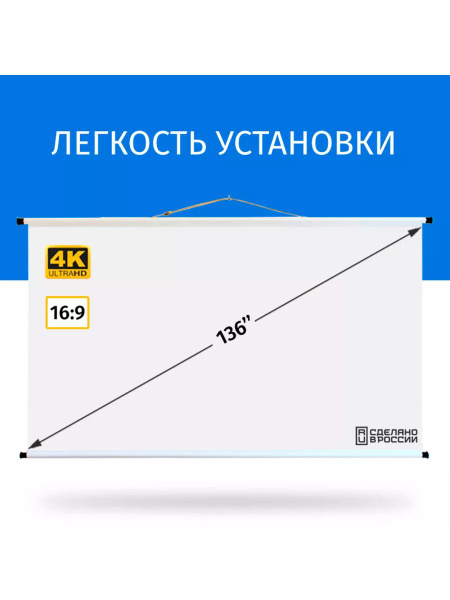 Экран для проектора Лама 300x169 см 16 9 136 дюймов купить на OZON по ...