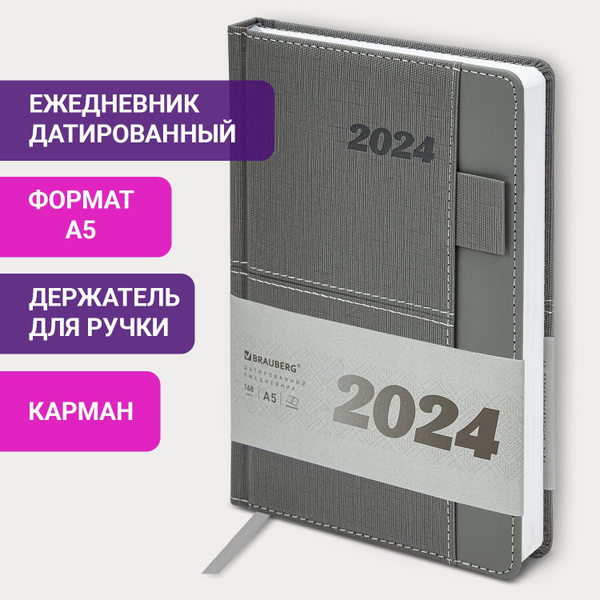 Brauberg Ежедневник - купить с доставкой по выгодным ценам в интернет ...