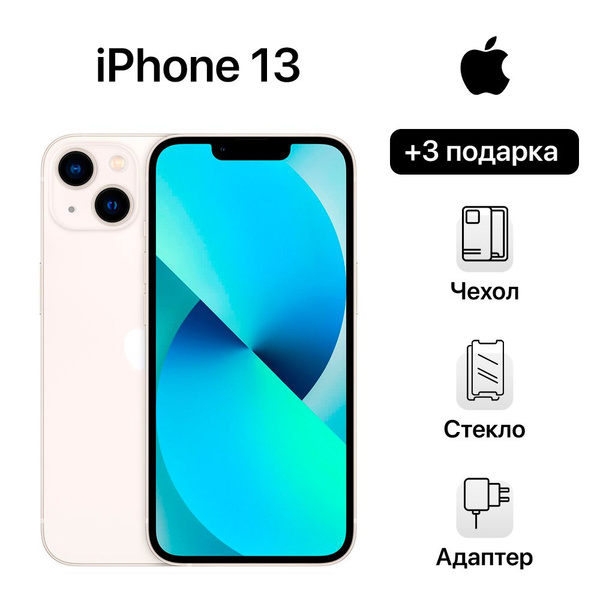 Apple Iphone 13 Купить В Минске