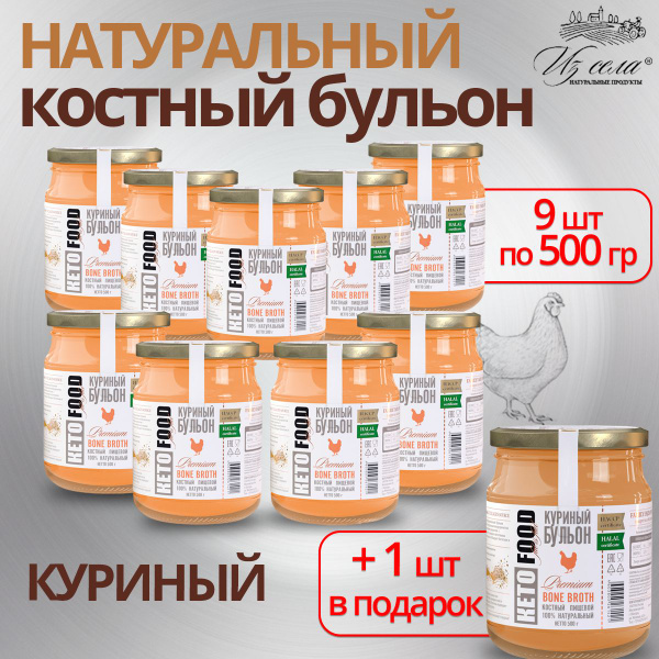Натуральный куриный костный бульон, Из села, коллаген для суставов ...