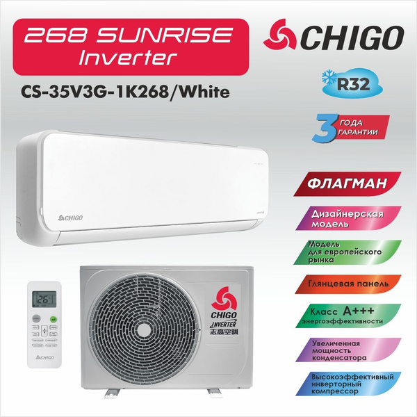 Сплит система Chigo CS-35V3G White Inverter (40 кв.м) Кондиционер Chigo ...