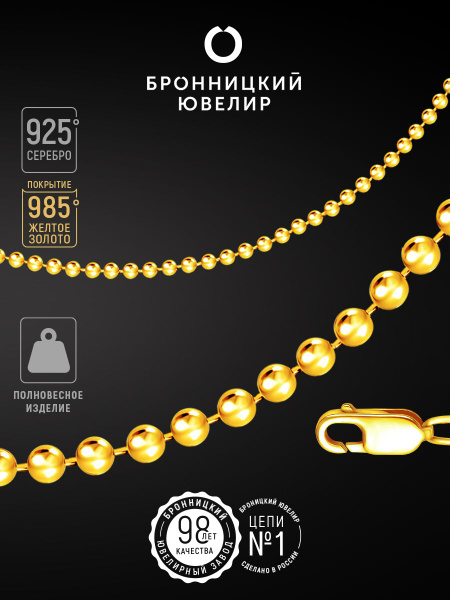 Бронницкий Ювелир Браслет Серебро позолоченное 925 пробы, плетение ...