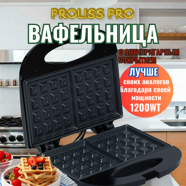 Вафельница вафли, черный - купить по выгодной цене в интернет-магазине ...