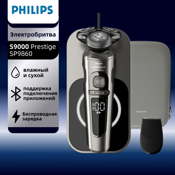 Электробритва Series 9000 - купить по выгодным ценам в интернет ...
