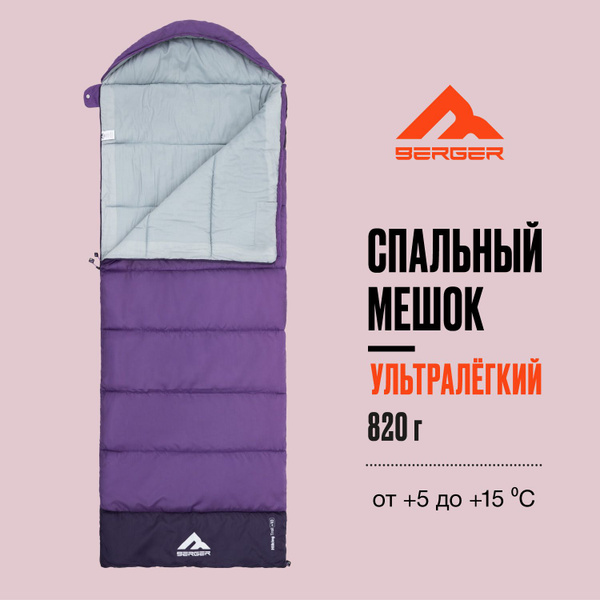 Мешок спальный туристический Berger Hiking Trail +10, плотный ...