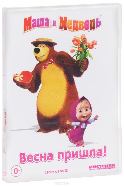 DVD Диск Маша и Медведь. сезон 1 диск 1: Весна пришла! (1-13 серии) (1 ...
