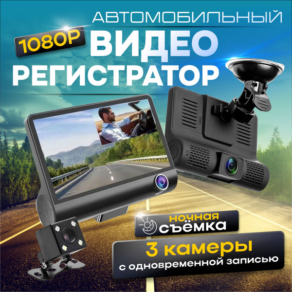 Видеорегистратор Oxilife home Видеорегистратор_3камерыOXLFHM - купить в ...
