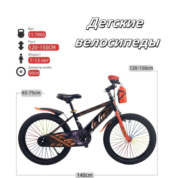 Детский велосипед, 20 дюймов, дети 7-15 лет, подарок на день рождения ...