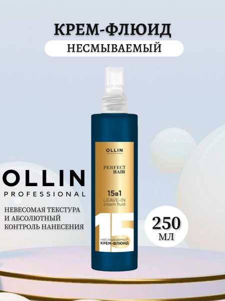 Ollin Professional Флюид для волос, 250 мл - купить с доставкой по ...