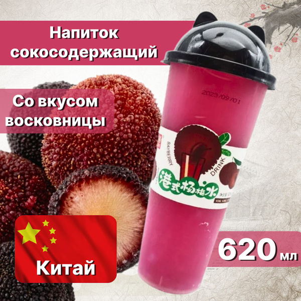 Напиток фруктовый с соком восковницы Lebin Passion Fruit с кусочками ...
