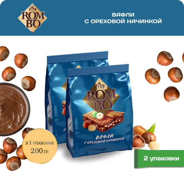 Вафли Rombo Ореховая начинка, 200 г - 2 шт - купить с доставкой по ...
