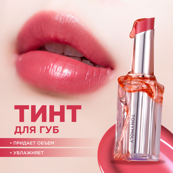 GET IT TINT SYRUP STICK 03 MAUVE VEIL