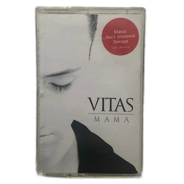 Audio MC (кассета) VITAS - Мама Аудиокассета - купить по низким ценам в ...