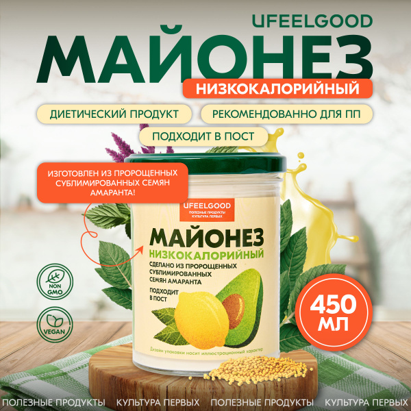 Майонез низкокалорийный постный Vegan, для пп, без яиц, без сахара ...