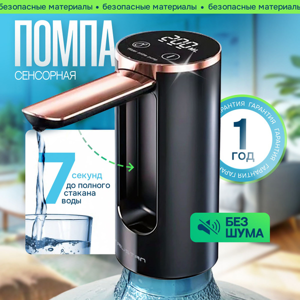 Помпа для воды электрическая кулер насос для воды - купить с доставкой ...