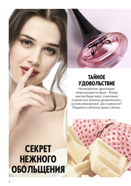Орифлейм Парфюмерная вода Love Potion Secrets Вода парфюмерная 50 мл ...