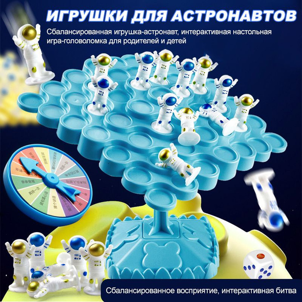Сбалансированная игрушка-астронавт, интерактивная настольная игра ...