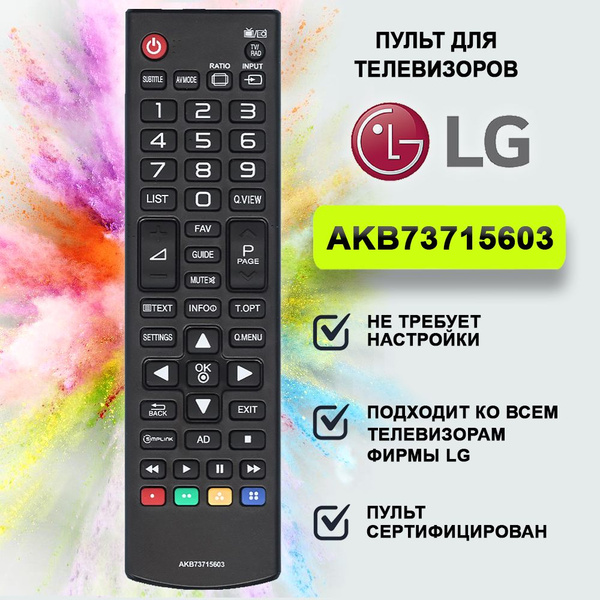 Пульт ДУ HUAYU Универсальный пульт для телевизоров LG/ ВСЕ модели ЛДЖИ ...