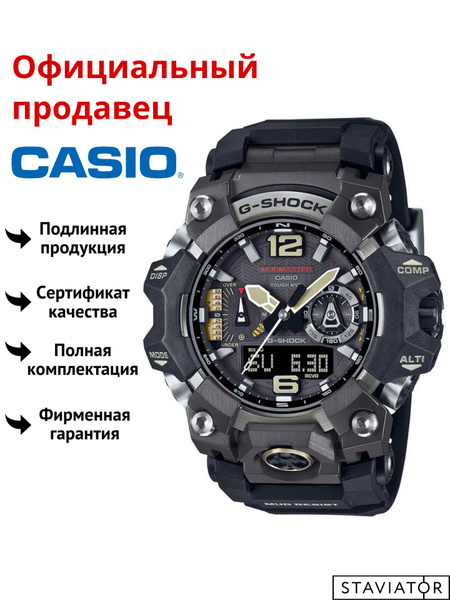 G shock my online