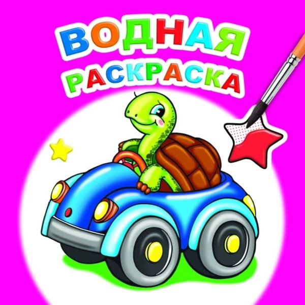 Веселая черепашка - купить с доставкой по выгодным ценам в интернет ...