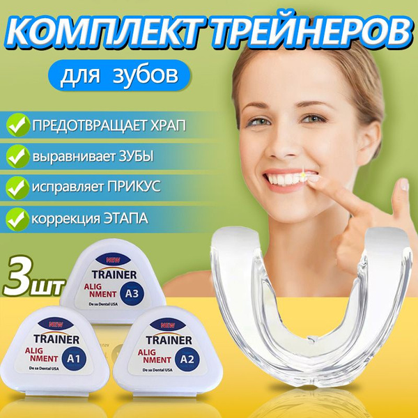 От храпа капа для зубов из силикона для мужчин и женщин, средство от ...