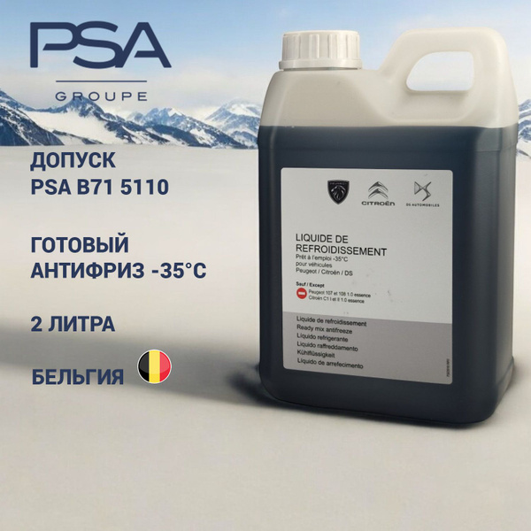 Антифриз Peugeot/Citroen PSA PSA Coolant, Готовый раствор купить по ...