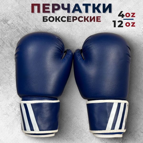 Боксерские перчатки кожазам без бренда, 10 - купить по низким ценам в ...