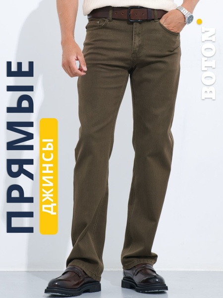 Джинсы Boton Jeans - купить с доставкой по выгодным ценам в интернет ...