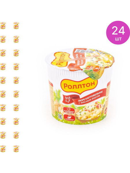 Роллтон Пюре Картофельное с мясным вкусом стакан 40 гр 24 шт - купить с ...