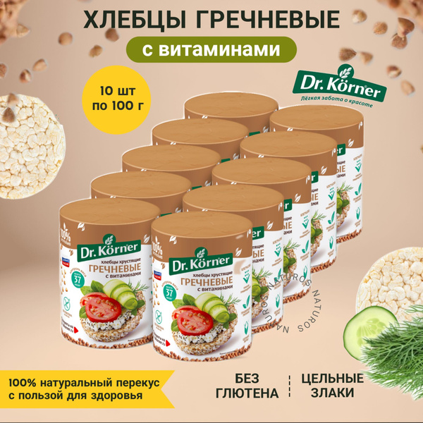 Хлебцы Dr. Korner гречневые с витаминами, 10 шт по 100 г - купить с ...