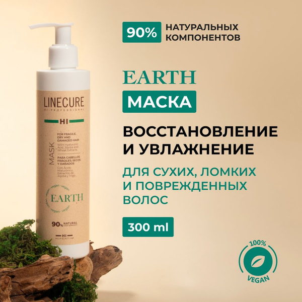 HIPERTIN Маска для волос увлажняющая восстанавливающая ...