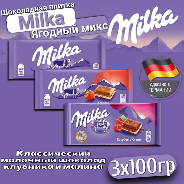 Набор Шоколада Milka / Милка микс Ягоды и Альпин милк 3 шт. по 100гр ...