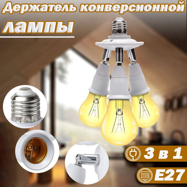 Патрон для лампы Патрон лампы E27, угол регулируется свободно, 1 тащит ...