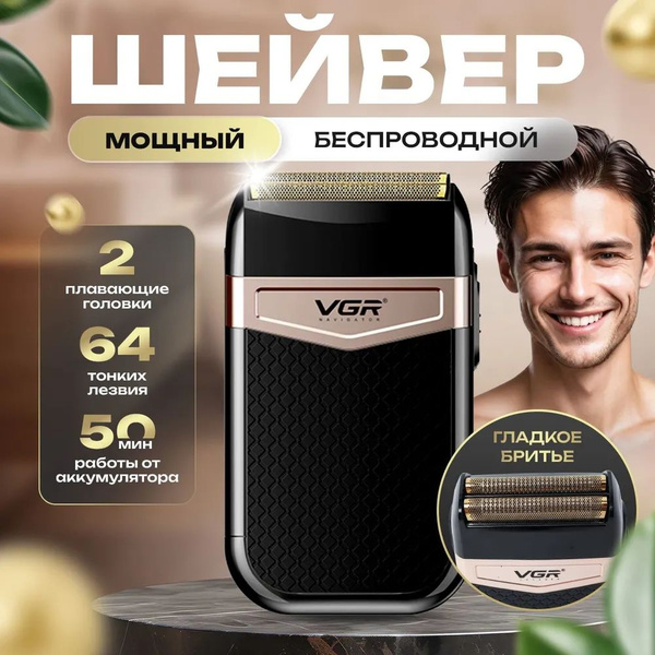 Купить триммер VGR V-331 по низкой цене: отзывы, фото, характеристики в ...