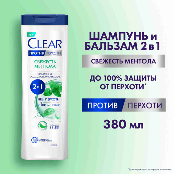 Шампунь для волос женский и бальзам кондиционер ополаскиватель 2 в 1 ...
