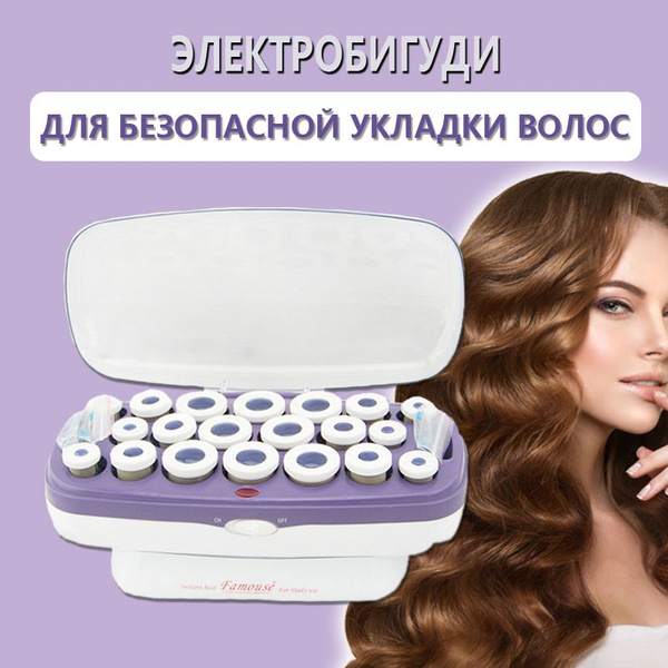 Электрические бигуди для волос, 20 штук - купить с доставкой по ...