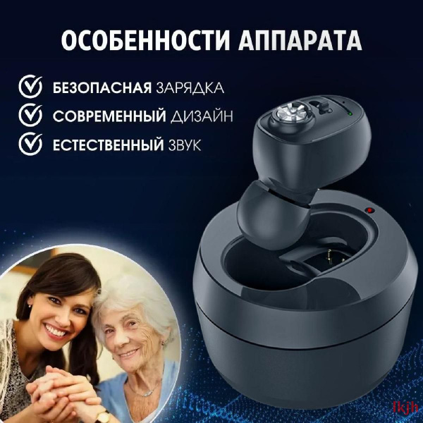Цифровой слуховой аппарат внутриушной с зарядным устройством для ...