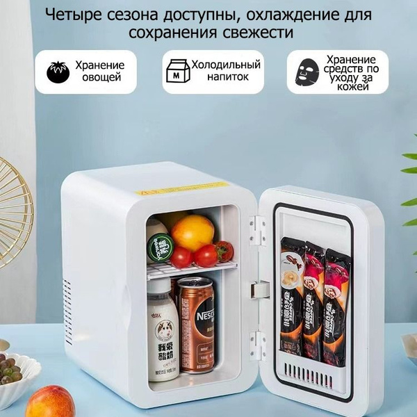 Мини холодильник, Для дома и автокемпинга - купить с доставкой по ...