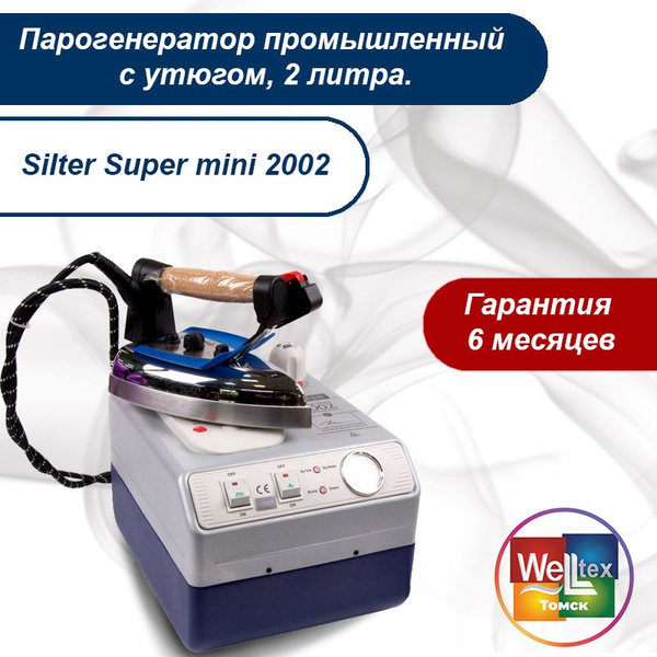 Silter Парогенератор Silter Super mini 2002, серебристый, синий купить ...
