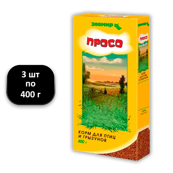 (3 ШТ.) 400г "Зоомир" Просо для грызунов и птиц - купить с доставкой по ...